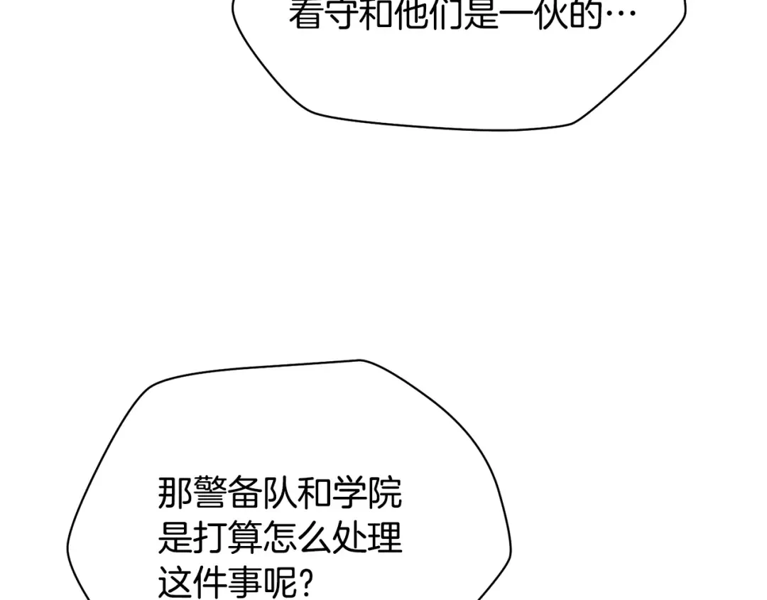 第48话 嫌犯居然越狱了 第59页
