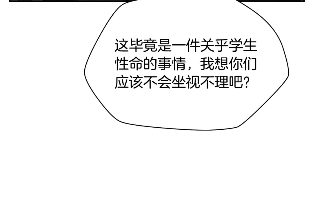 第48话 嫌犯居然越狱了 第61页