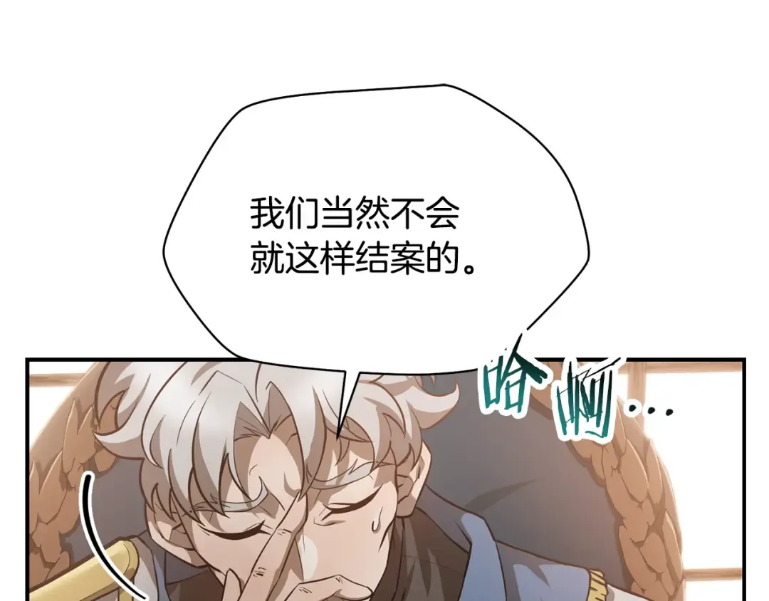 第48话 嫌犯居然越狱了 第62页
