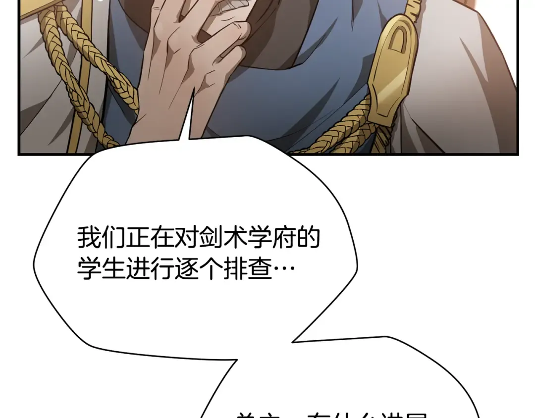 第48话 嫌犯居然越狱了 第63页