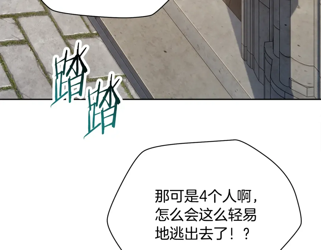 第48话 嫌犯居然越狱了 第68页