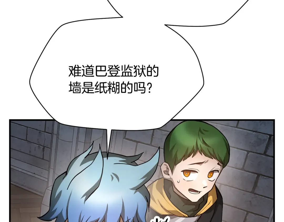 第48话 嫌犯居然越狱了 第69页