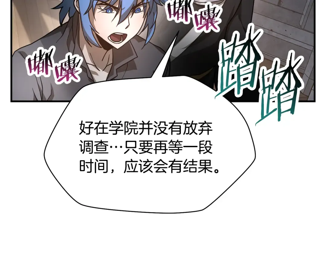 第48话 嫌犯居然越狱了 第70页