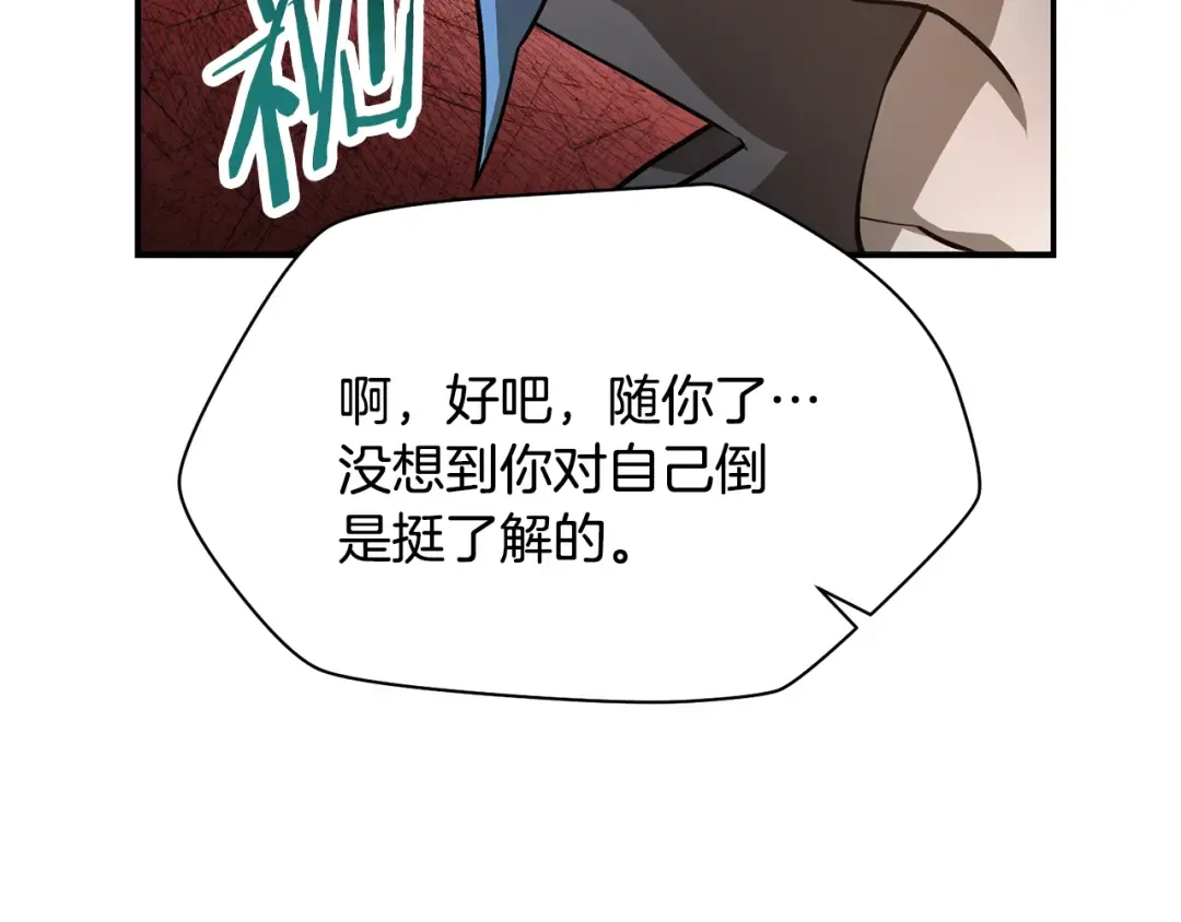第48话 嫌犯居然越狱了 第74页