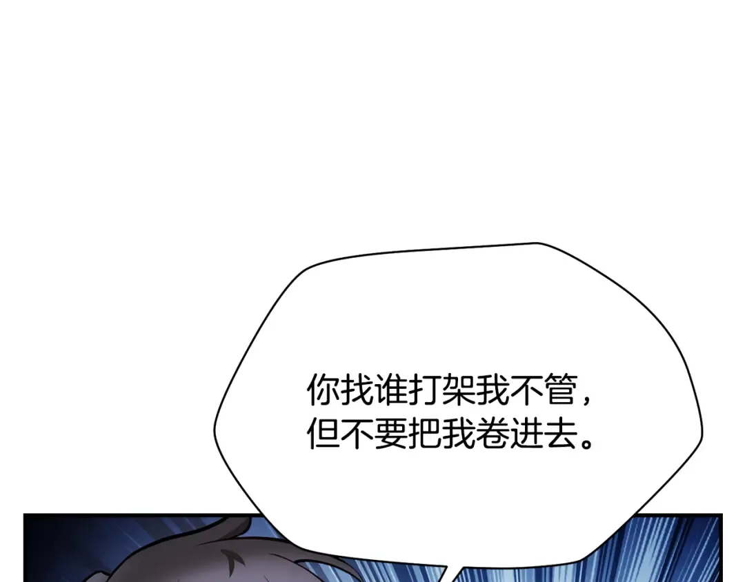 第48话 嫌犯居然越狱了 第75页
