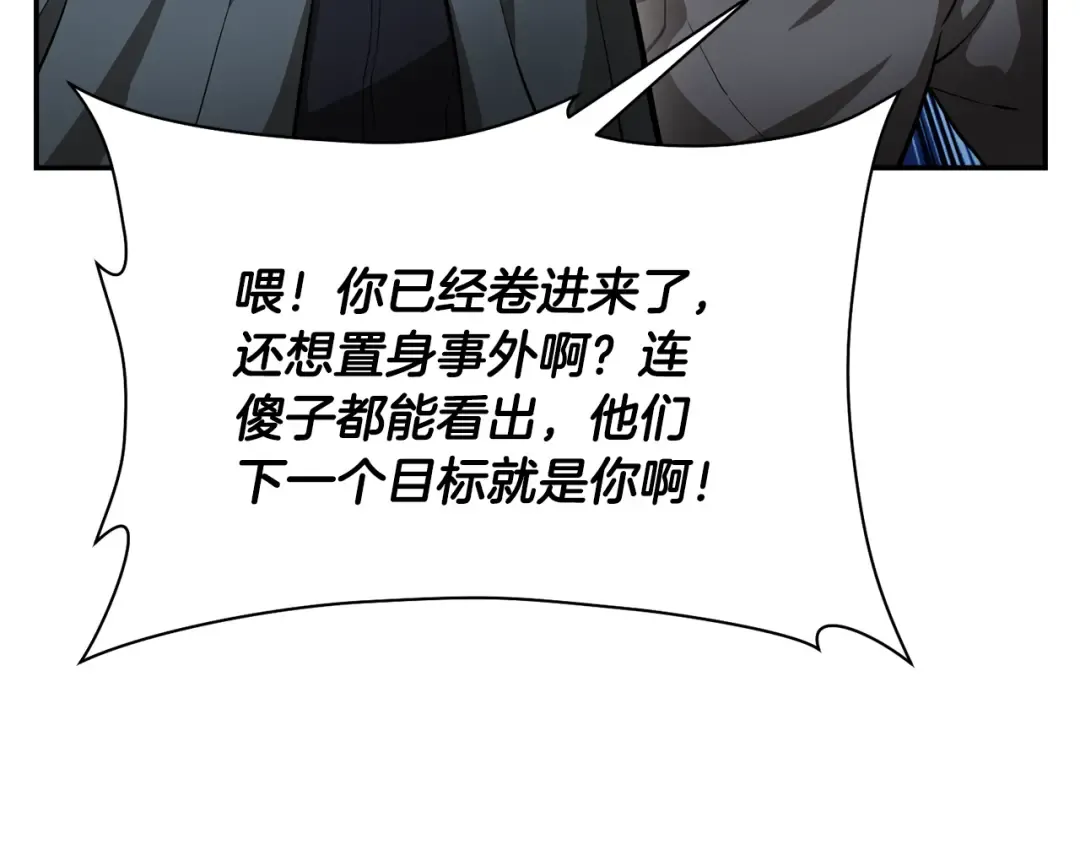第48话 嫌犯居然越狱了 第77页