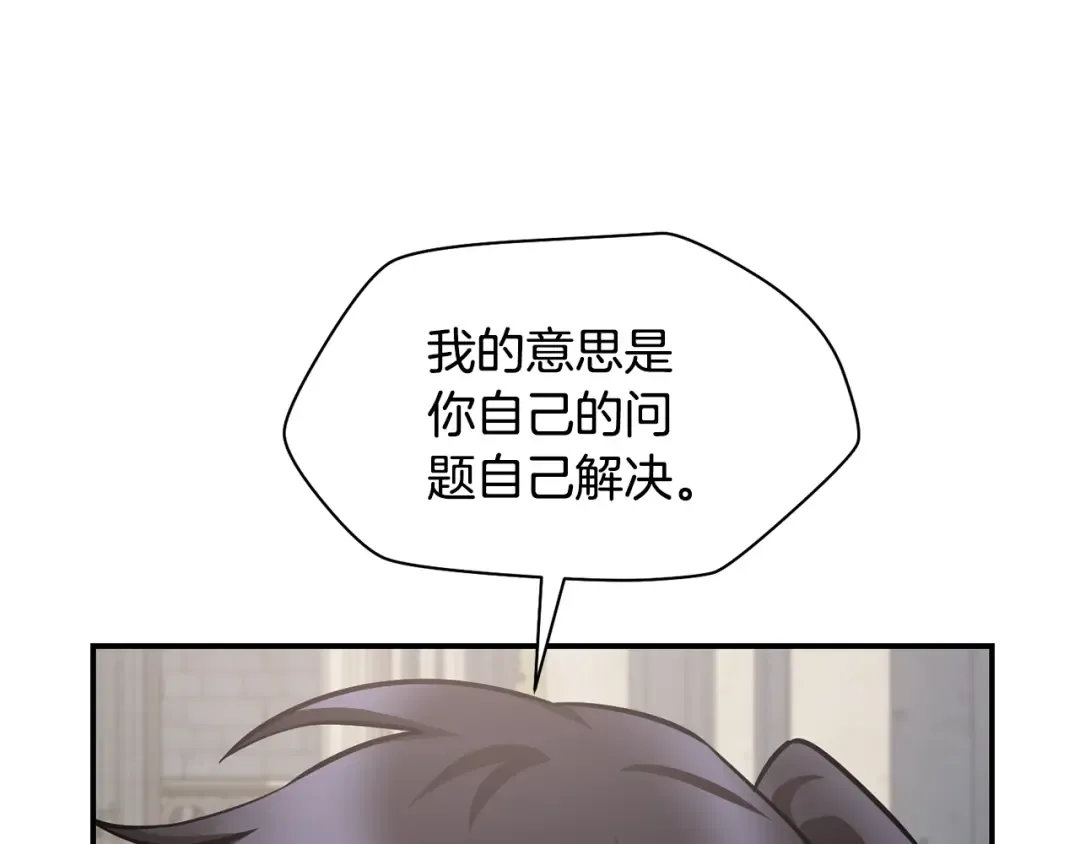 第48话 嫌犯居然越狱了 第79页