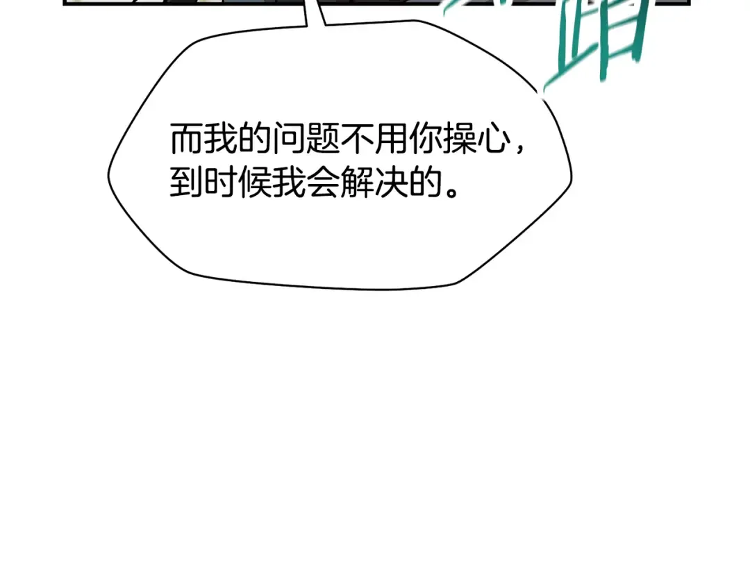 第48话 嫌犯居然越狱了 第81页