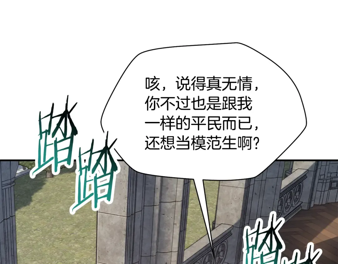 第48话 嫌犯居然越狱了 第82页