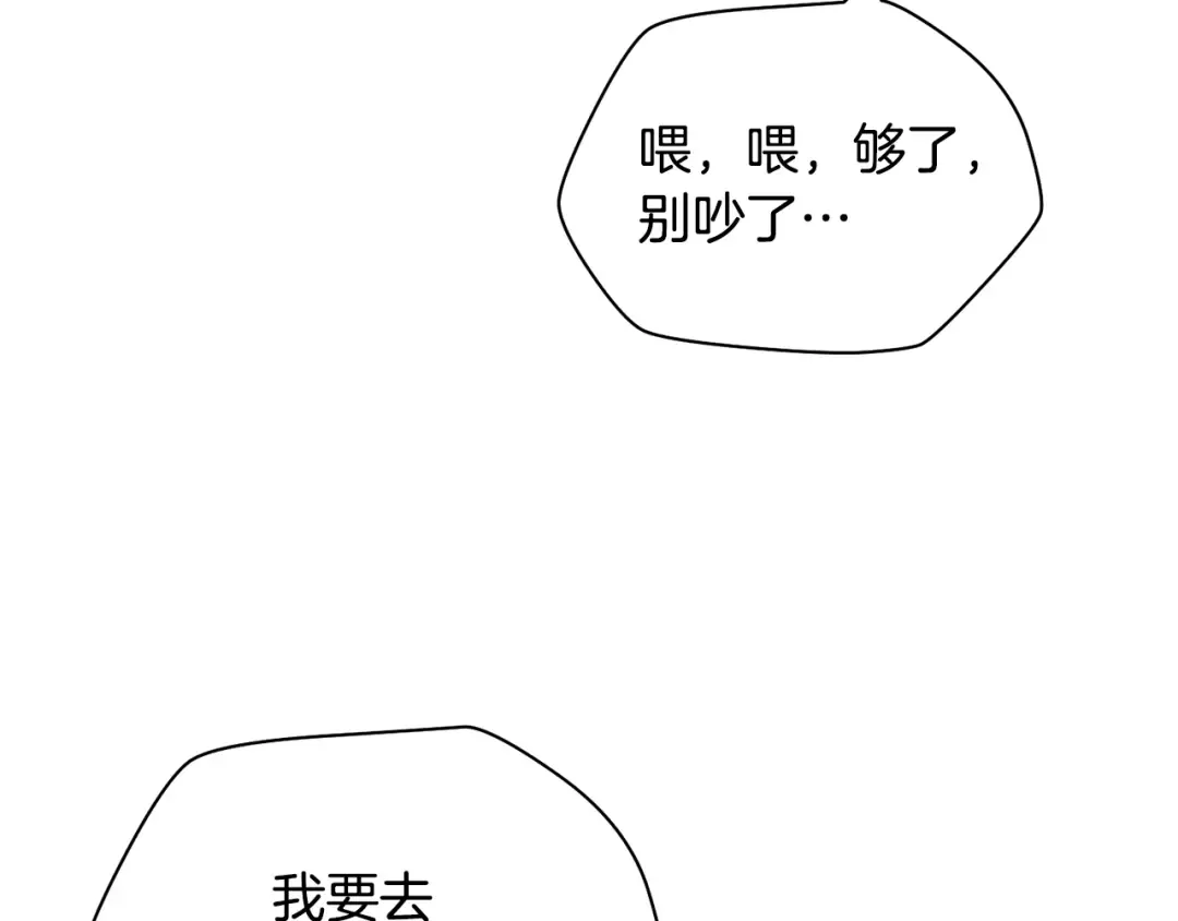 第48话 嫌犯居然越狱了 第84页