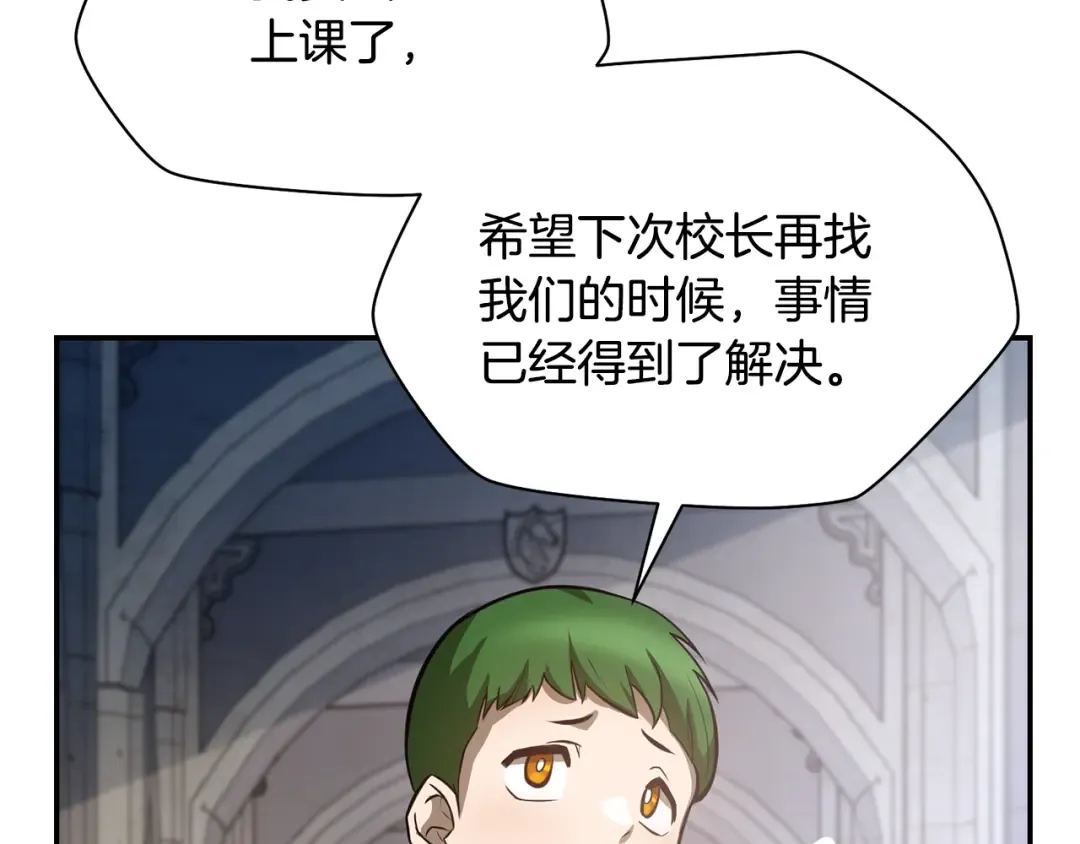 第48话 嫌犯居然越狱了 第85页