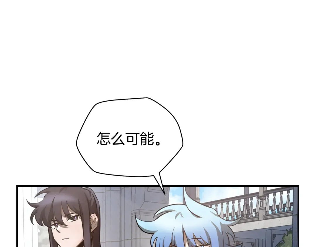 第48话 嫌犯居然越狱了 第87页