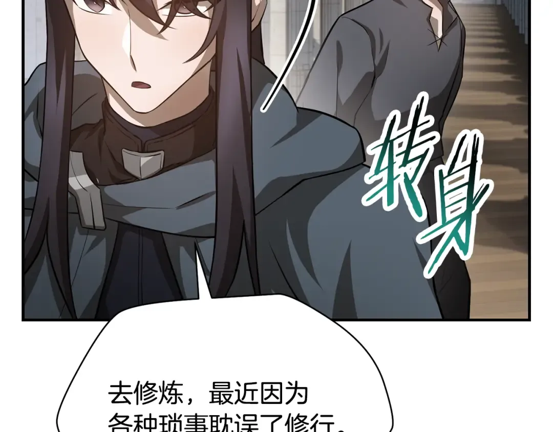 第48话 嫌犯居然越狱了 第90页
