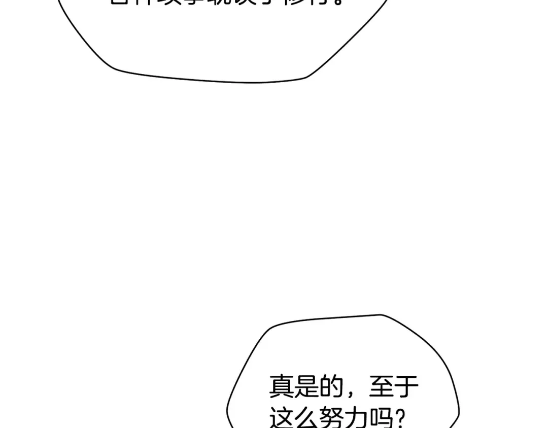 第48话 嫌犯居然越狱了 第91页