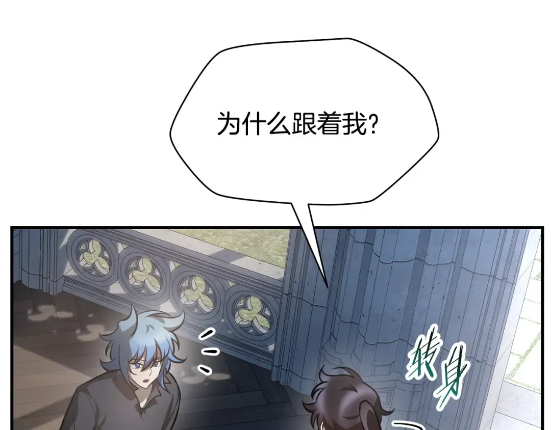 第48话 嫌犯居然越狱了 第98页
