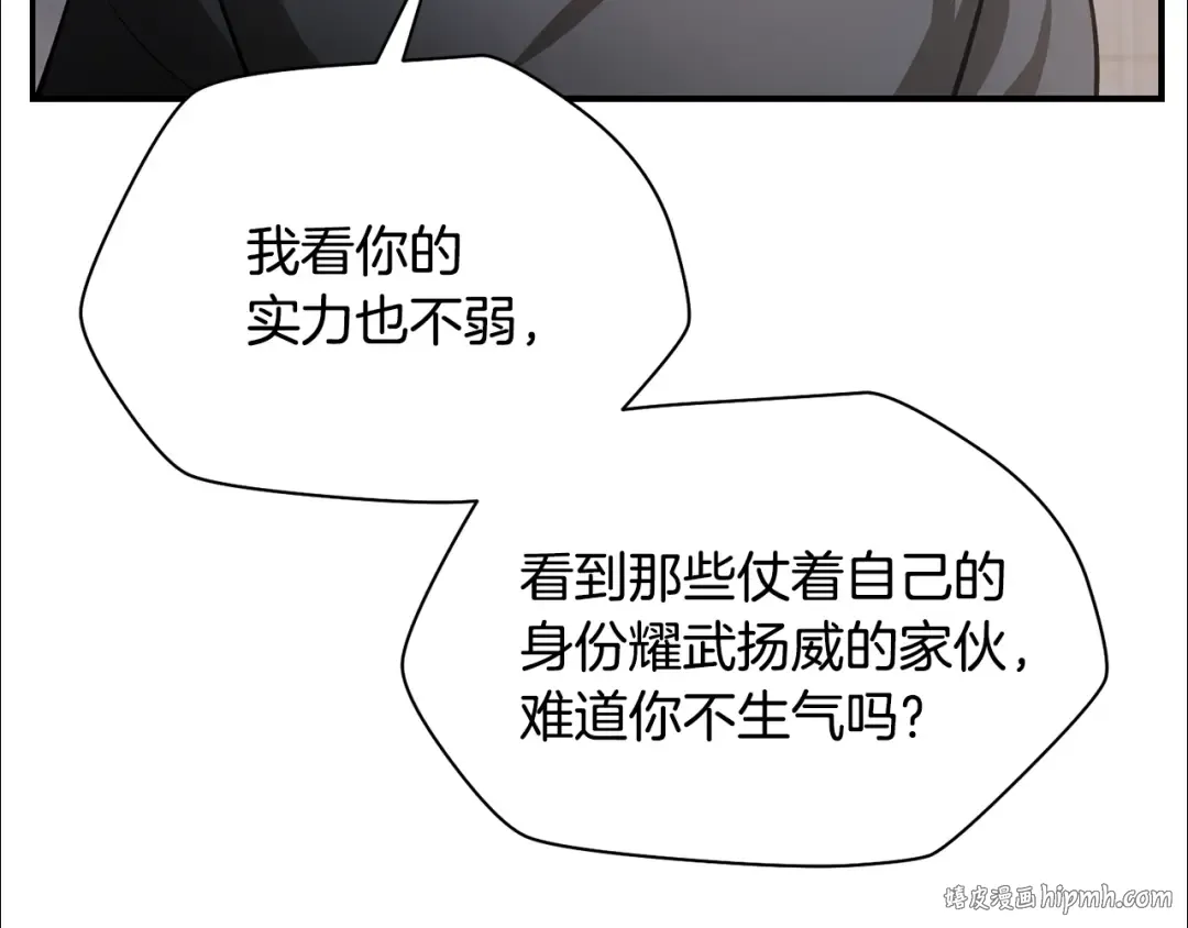 第48话 嫌犯居然越狱了 第104页