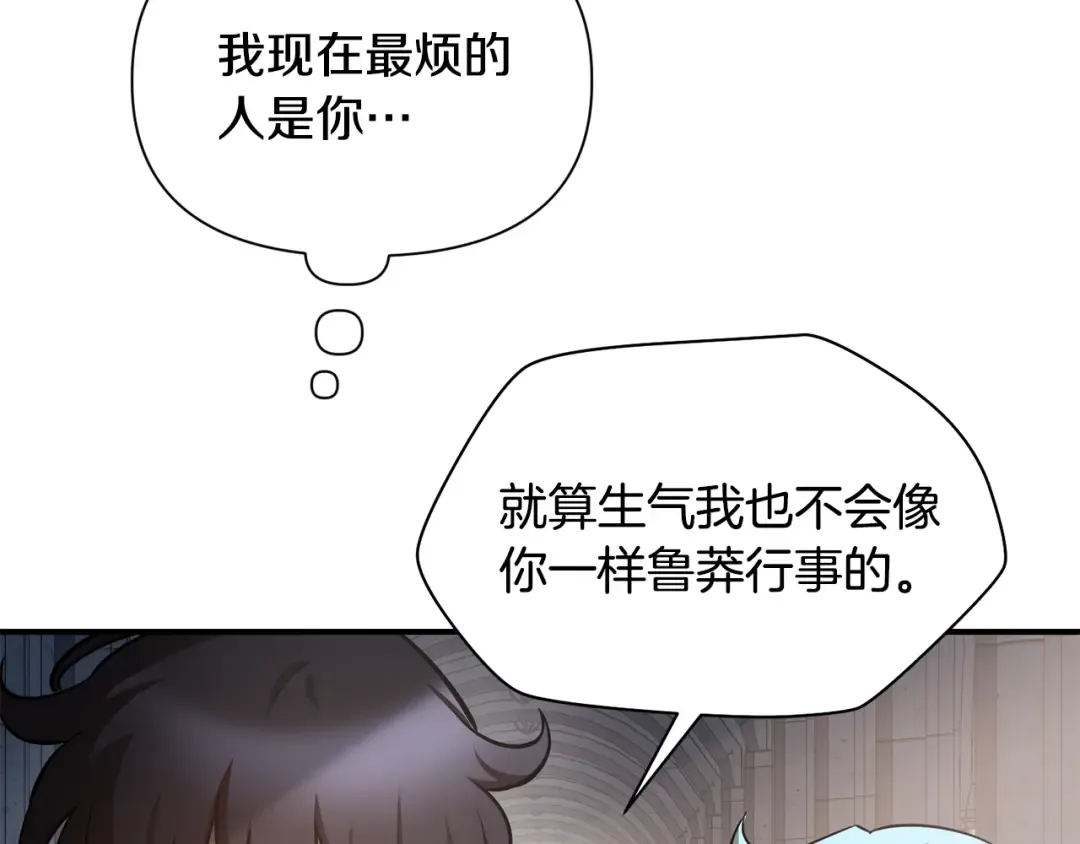 第48话 嫌犯居然越狱了 第108页