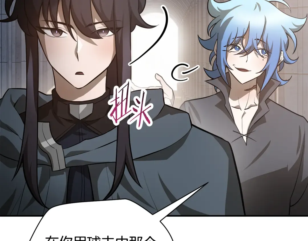 第48话 嫌犯居然越狱了 第109页