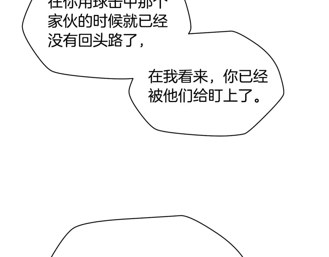 第48话 嫌犯居然越狱了 第110页