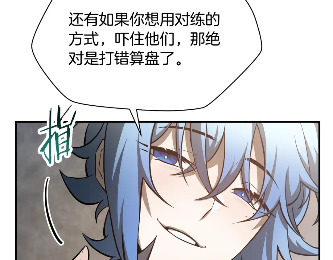 第48话 嫌犯居然越狱了 第111页