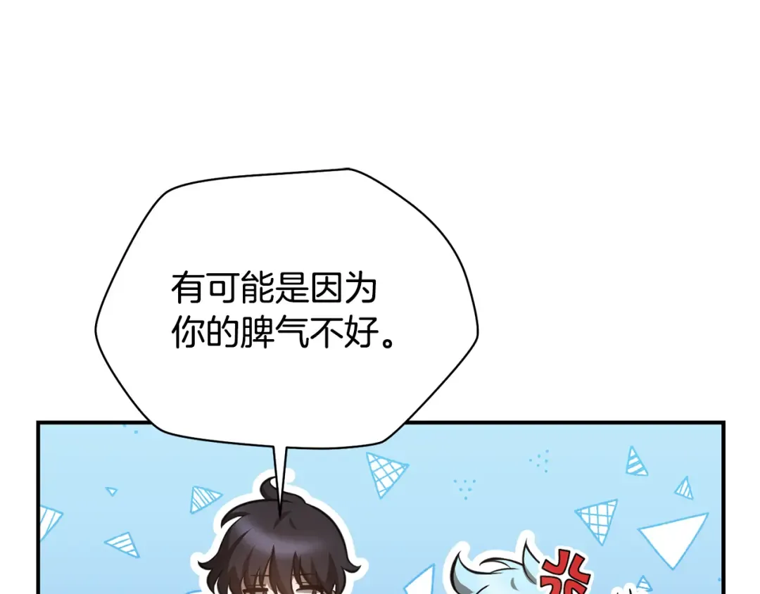 第48话 嫌犯居然越狱了 第114页