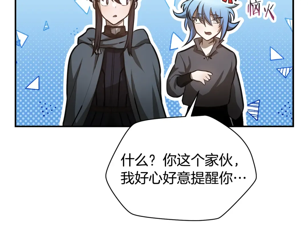 第48话 嫌犯居然越狱了 第115页