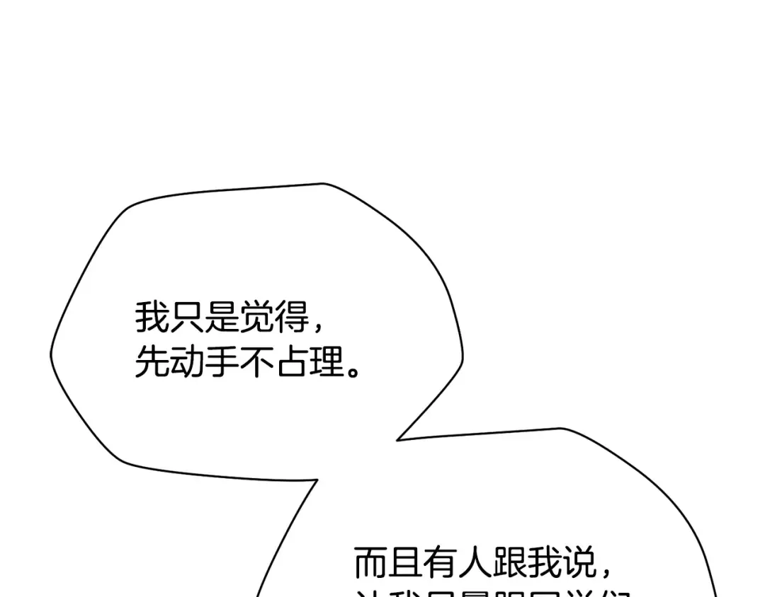 第48话 嫌犯居然越狱了 第116页