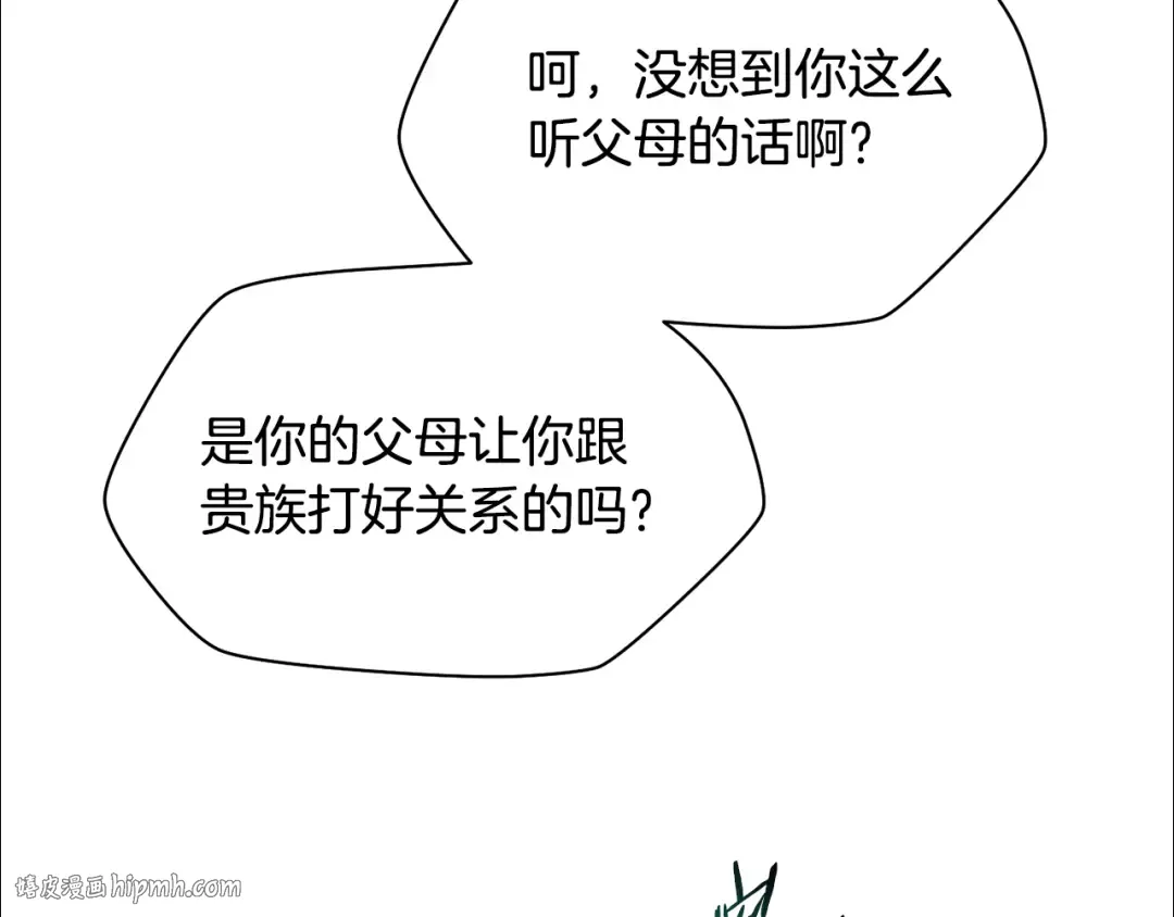 第48话 嫌犯居然越狱了 第120页