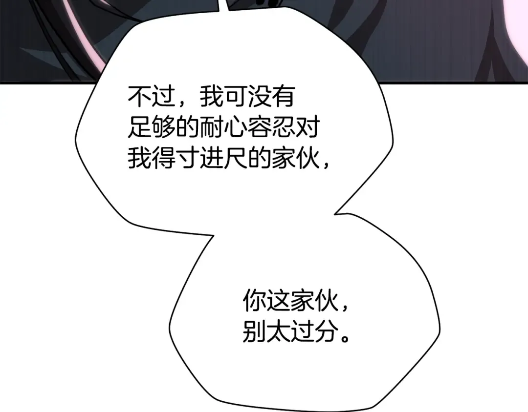 第48话 嫌犯居然越狱了 第125页
