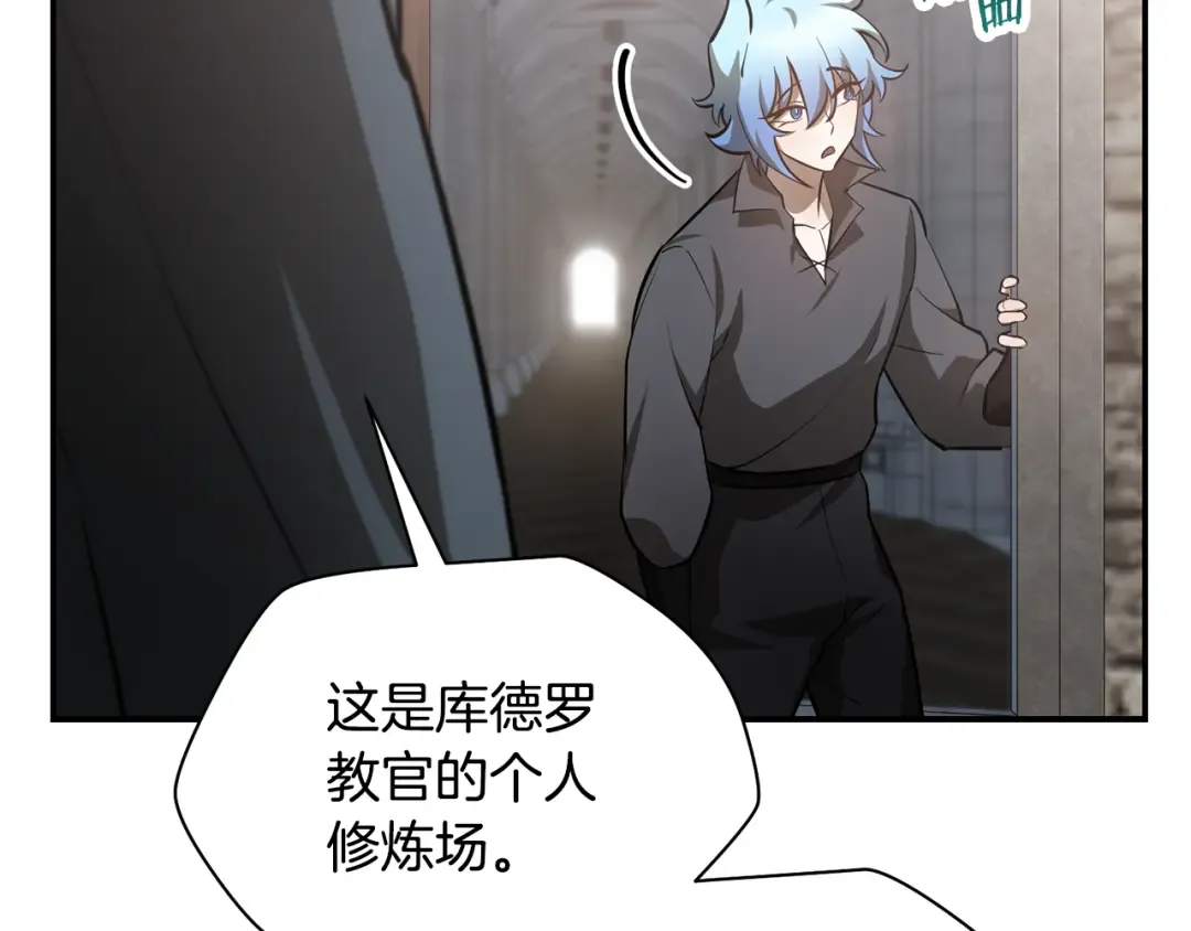 第48话 嫌犯居然越狱了 第138页