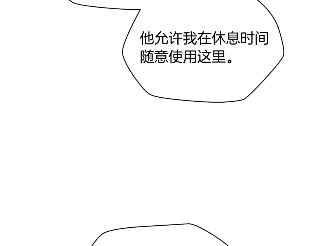第48话 嫌犯居然越狱了 第139页