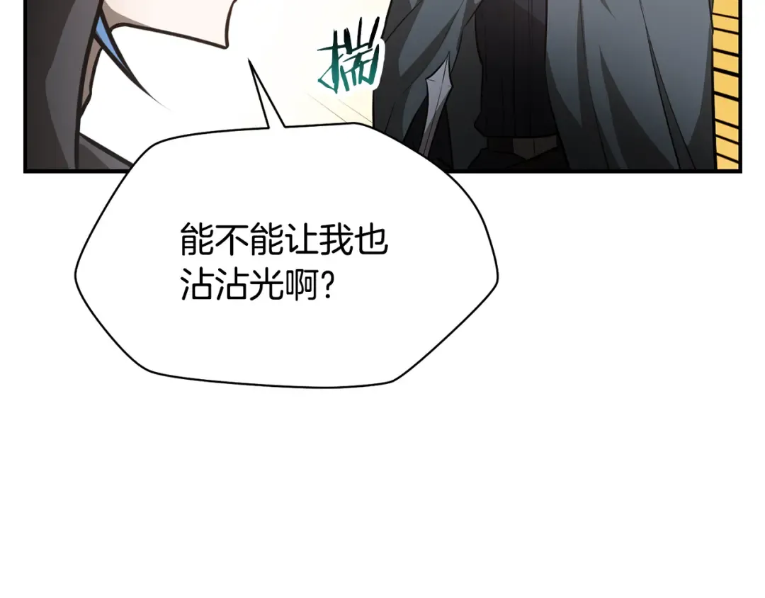 第48话 嫌犯居然越狱了 第141页