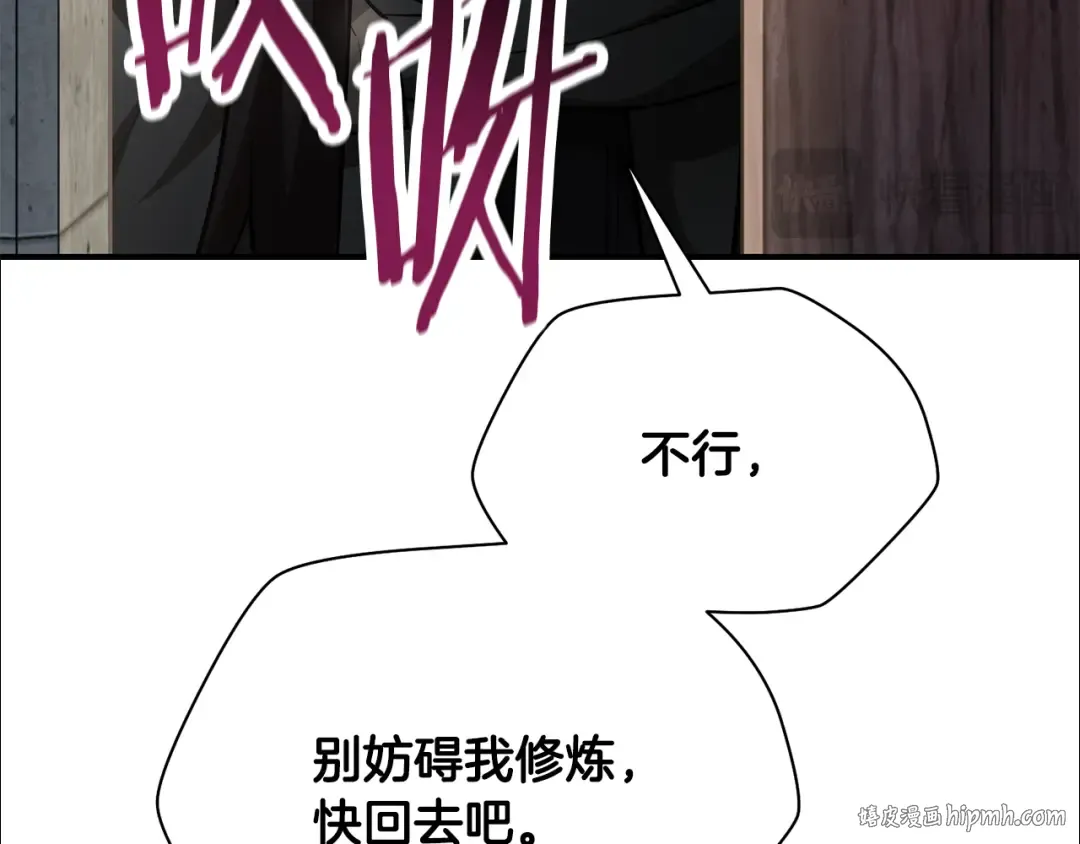 第48话 嫌犯居然越狱了 第144页