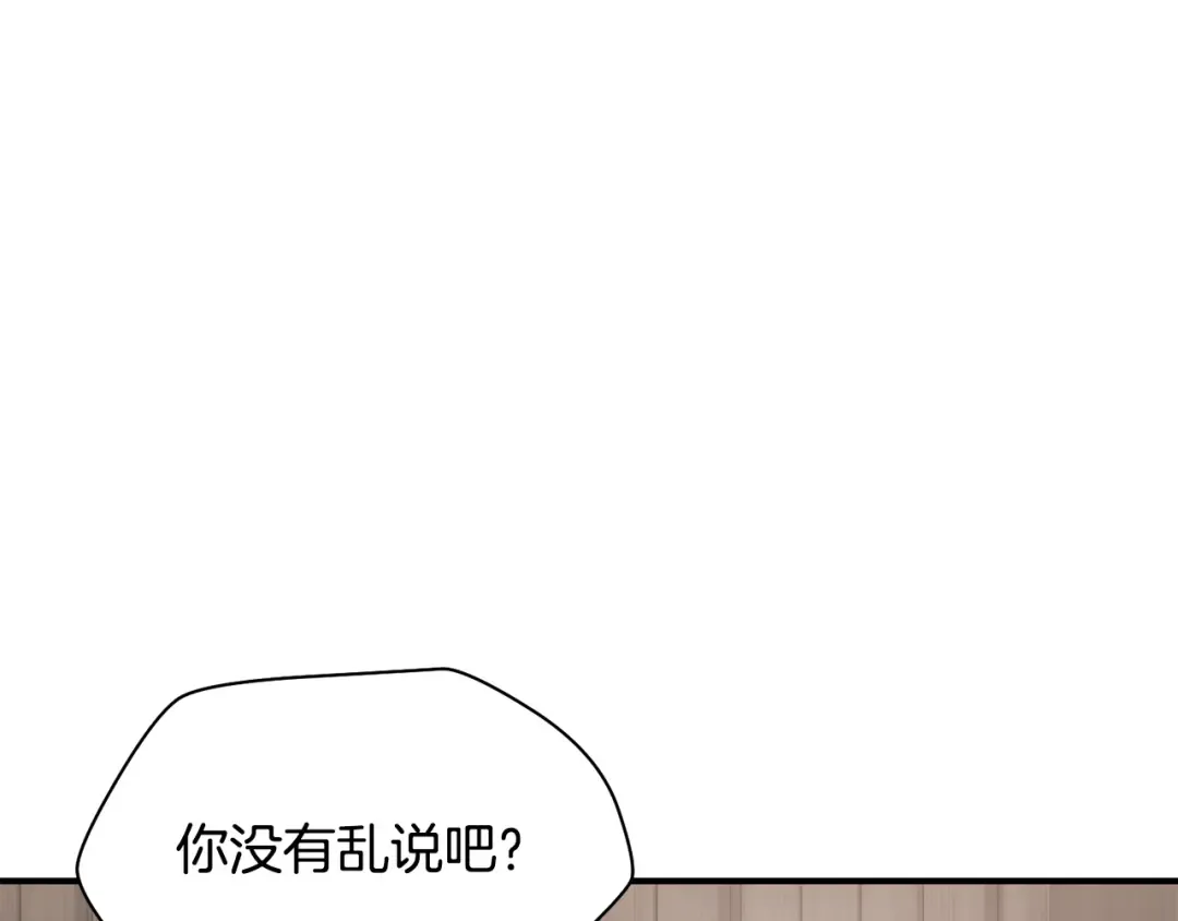 第48话 嫌犯居然越狱了 第159页