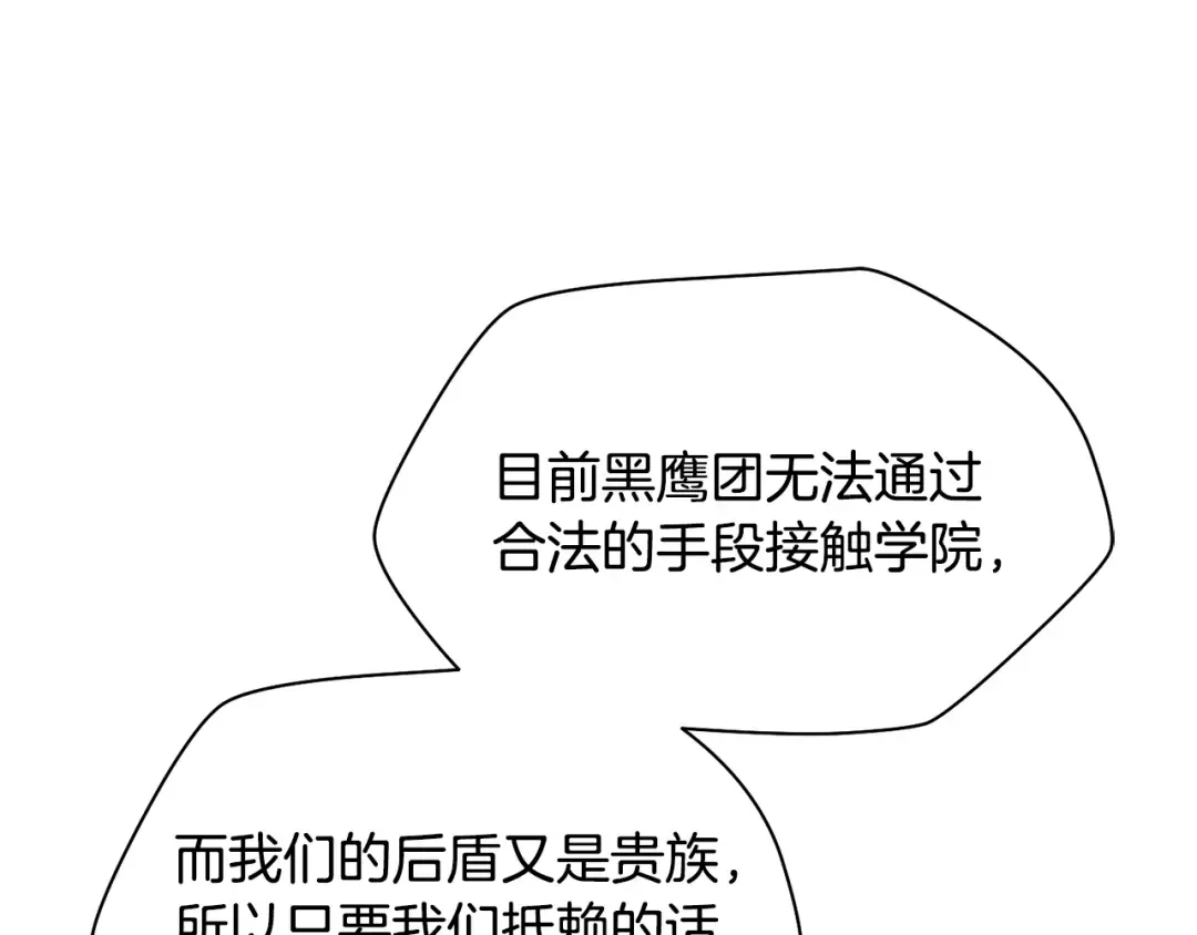 第48话 嫌犯居然越狱了 第163页