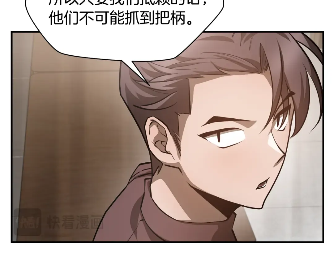 第48话 嫌犯居然越狱了 第164页