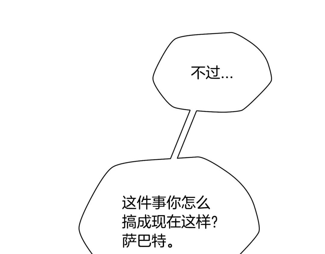 第48话 嫌犯居然越狱了 第165页