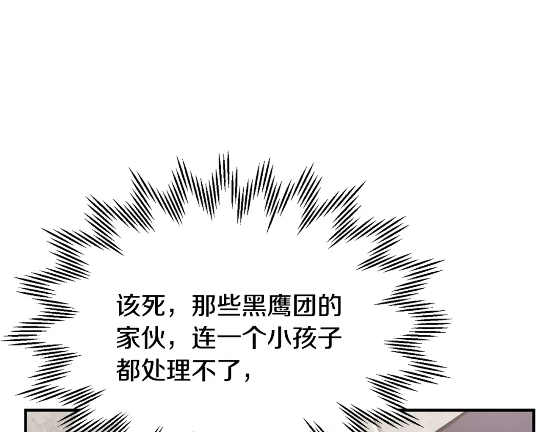 第48话 嫌犯居然越狱了 第171页