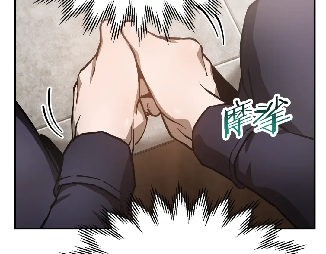 第48话 嫌犯居然越狱了 第172页