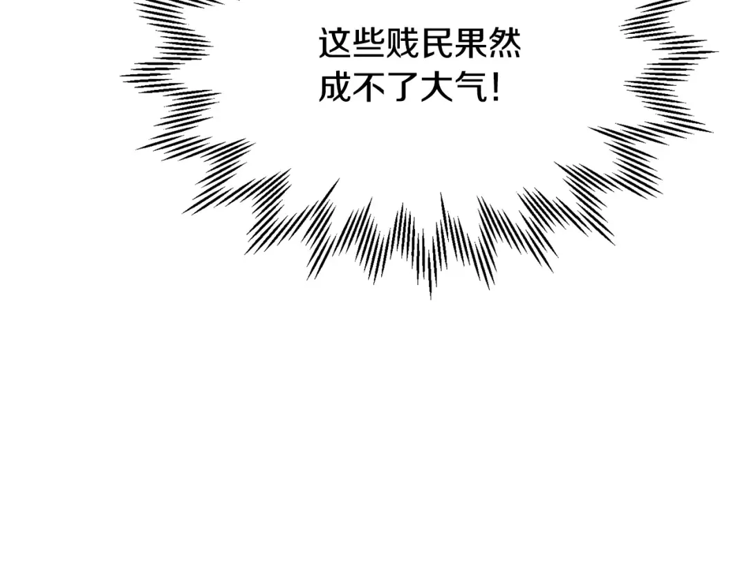 第48话 嫌犯居然越狱了 第173页