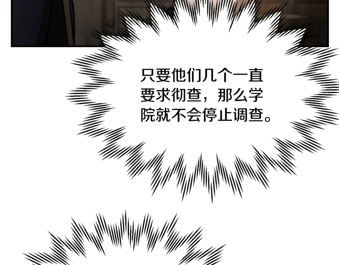 第48话 嫌犯居然越狱了 第175页