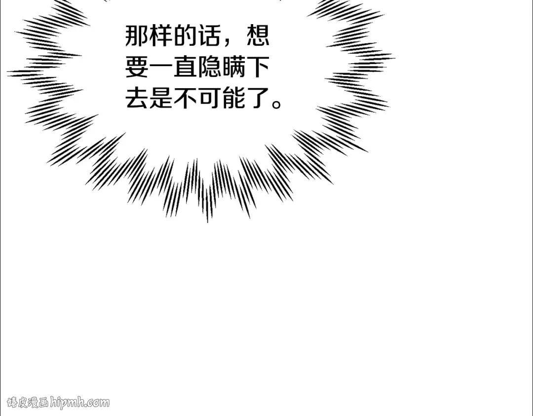 第48话 嫌犯居然越狱了 第176页