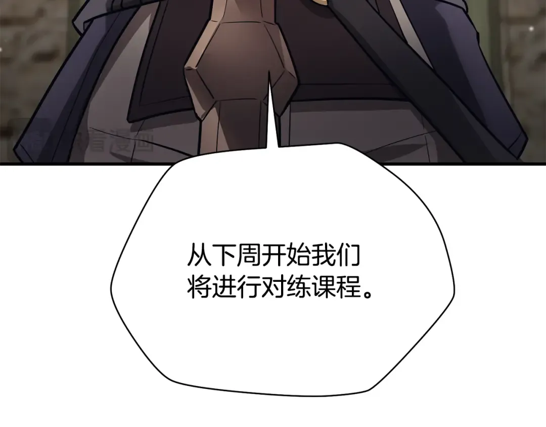 第49话 借钱买书 第6页