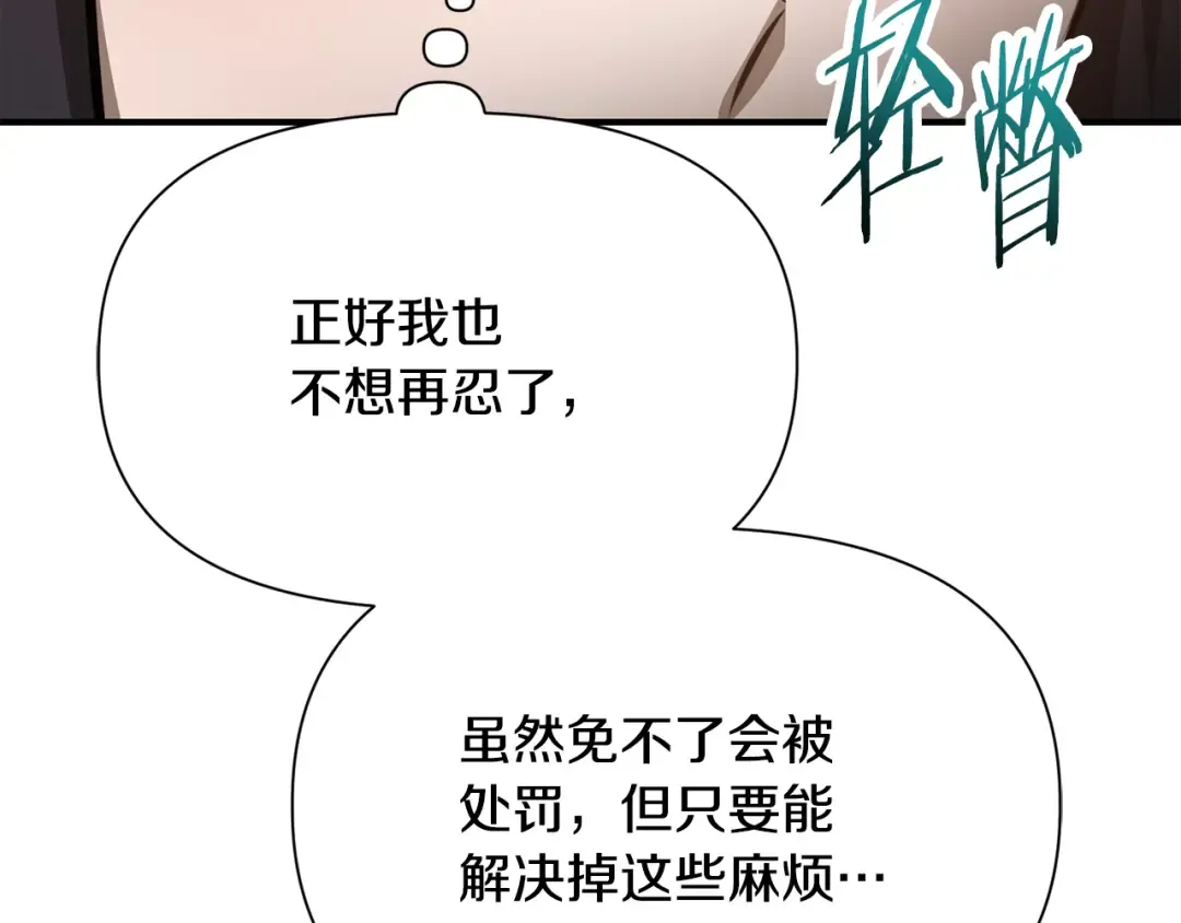 第49话 借钱买书 第11页