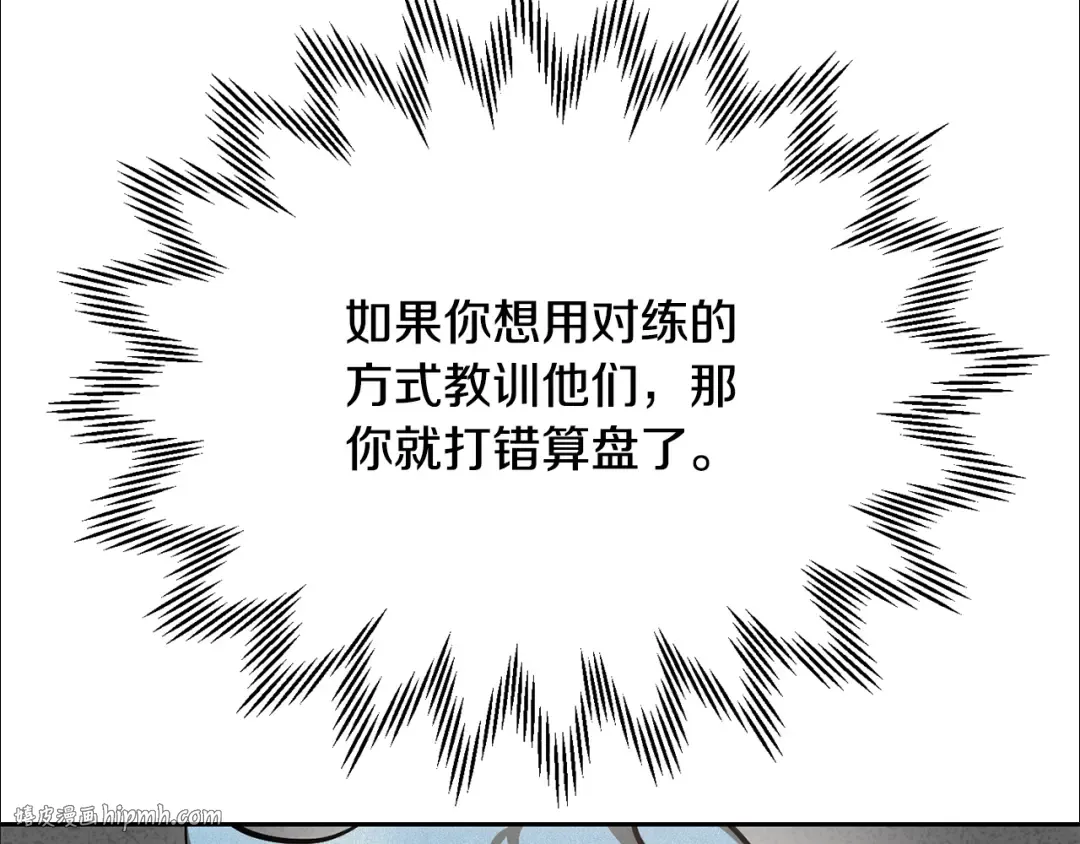 第49话 借钱买书 第16页
