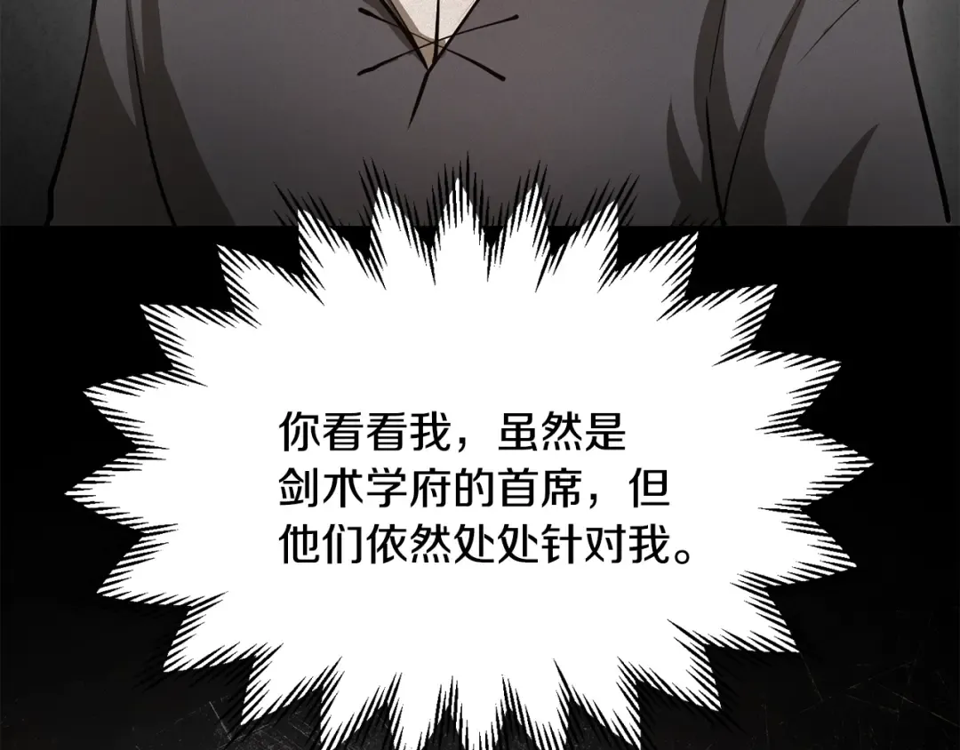 第49话 借钱买书 第18页
