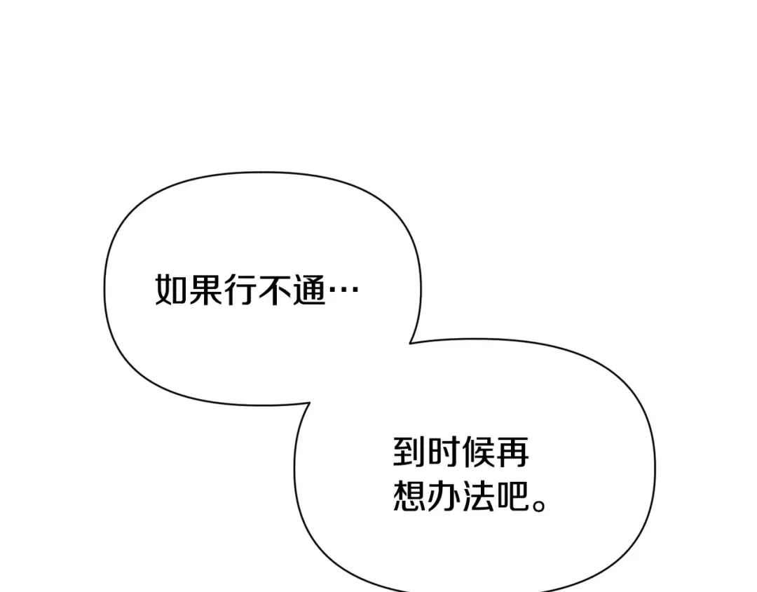 第49话 借钱买书 第22页