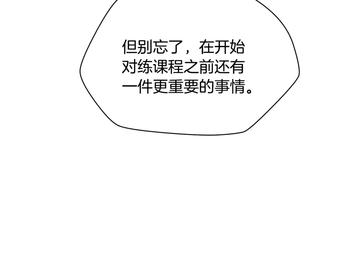 第49话 借钱买书 第25页