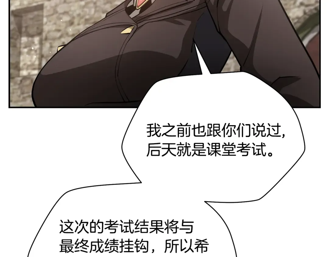第49话 借钱买书 第28页