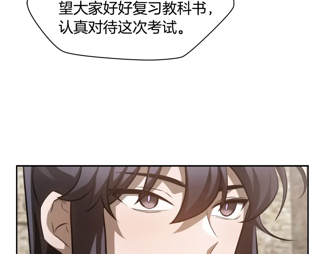 第49话 借钱买书 第29页